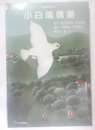 ✤AQ✤ 小白鴿信差 弗烈德希.芮克納格/智茂➡ 七成新(硬精) U1270