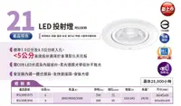 在飛比找松果購物優惠-Philips LED內縮崁燈 不眩光 投射燈 RS100B