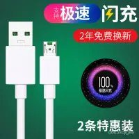 在飛比找蝦皮購物優惠-適用OPPO數據線閃充R9s R11s R11 R11plu