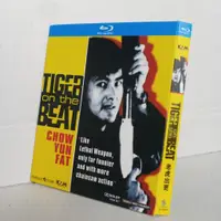 在飛比找蝦皮購物優惠-BD（香港）電影 老虎出更 (1988) 周潤發 / 利智 