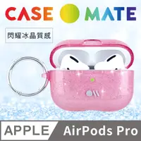 在飛比找PChome24h購物優惠-美國 CASE●MATE AirPods Pro 閃耀冰晶 