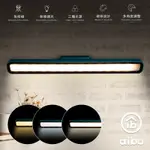 AIBO三色光磁吸可調角度32CM充電式LED閱讀燈