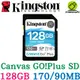 Kingston 金士頓 Canvas Go!Plus SD SDXC 128G 128GB 高速記憶卡 SDG3