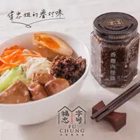 在飛比找鮮拾優惠-【福忠字號】香蔥肉燥醬