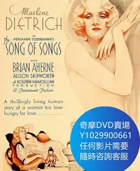 在飛比找Yahoo!奇摩拍賣優惠-DVD 海量影片賣場 歌之歌/The Song of Son