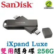 SanDisk iXpand Luxe 隨身碟 256G 256GB Type-C/iPhone/iPad適用 OTG