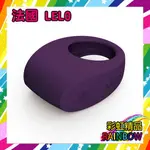 瑞典LELO-TOR 2 男性六段式時尚振動環-紫 持久 彩虹