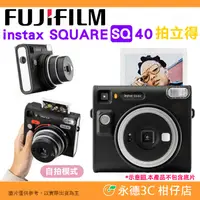 在飛比找有閑購物優惠-富士 FUJIFILM instax SQUARE SQ40