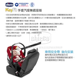 chicco-SimpliCity都會輕便推車風格版+KeyFit 手提汽座無底座版