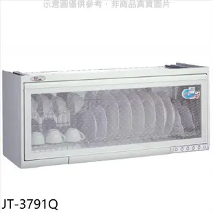 喜特麗【JT-3791Q】90公分懸掛式烘碗機