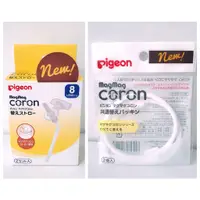 在飛比找蝦皮購物優惠-★UC@JP★貝親 pigeon magmag coron 