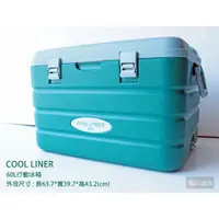 在飛比找蝦皮購物優惠-COOL LINER 保冷王 台灣專業製造 多用途保冰桶 休