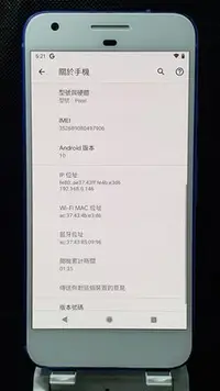 在飛比找Yahoo!奇摩拍賣優惠-GOOGlE PIXEL 4G/32GB（支持照片免費無限上