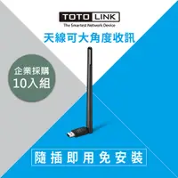 在飛比找PChome24h購物優惠-TOTOLINK N150UA-B 150M USB高增益 