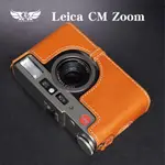 【台灣TP】真皮 適用於 LEICA CM ZOOM  相機底座 相機包 皮套