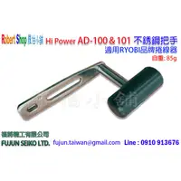 在飛比找蝦皮購物優惠-【羅伯小舖】電動捲線器 海砲Hi Power AD-100 