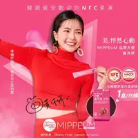 在飛比找momo購物網優惠-【MIPPEUM 美好生活】紅石榴汁膠原蛋白果凍條 20gx