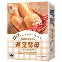 在飛比找樂天市場購物網優惠-日正 DIY酵母發粉(12g*4入/盒) [大買家]