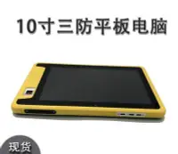 在飛比找Yahoo!奇摩拍賣優惠-安卓10寸三防平板電腦 指紋識別 內置NFC平板電腦 4G全