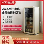 【廠家直銷 全款咨詢客服】HCK哈士奇168RD-S冰吧墩墩吧冷凍冷藏柜家用客廳辦公室小型小冰箱