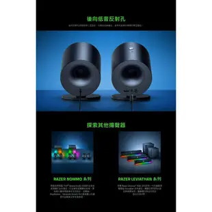 Razer 雷蛇 Nommo Chroma 天狼星 V2 X 電競喇叭 無線喇叭 NOMMO V2X【魔力電玩】