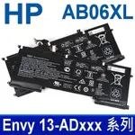 HP 惠普 AB06XL 6芯 高品質 電池 HSTNN-DB8C TPN-I128 ENVY 13-AD 13-ADXXX 系列