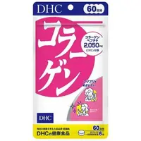 在飛比找蝦皮購物優惠-新品現貨🇯🇵 日本境內版 DHC 膠原蛋白 60日 / 36