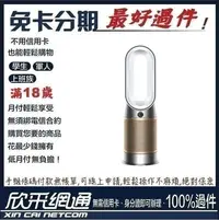 在飛比找Yahoo!奇摩拍賣優惠-dyson Purifier Hot+Cool HP09 三