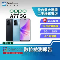 在飛比找創宇通訊優惠-【福利品】OPPO A77 6+128GB 6.5吋 (5G