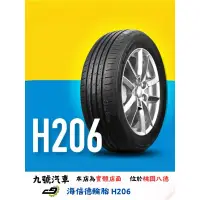 在飛比找蝦皮購物優惠-【九號汽車】海倍德輪胎 HYBILEAD H206 185/