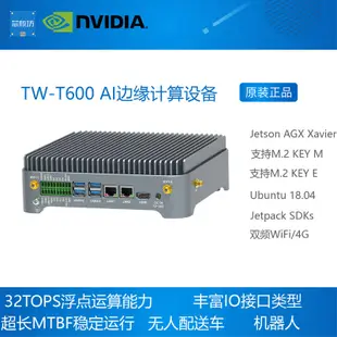 好兆頭推荐 TW-T600 AI邊緣計算設備-8核 算力強勁 Jetson AGX Xavie NVIDIA