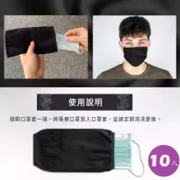 在飛比找momo購物網優惠-【台灣製造10入組】竹炭抗菌除臭口罩套(可水洗 包覆型 防護
