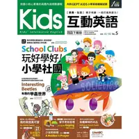 在飛比找PChome24h購物優惠-Kids互動英語 No.5