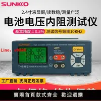 在飛比找樂天市場購物網優惠-【台灣公司 超低價】SUNKKO高精度電阻測試儀18650鋰