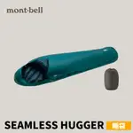 [MONT-BELL] SEAMLESS HUGGER 800 #3 睡袋 藍綠 右開 (1121401)