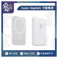 在飛比找Yahoo!奇摩拍賣優惠-高雄 光華/博愛 MagSafe 行動電源 MagSafe 