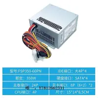 在飛比找Yahoo!奇摩拍賣優惠-電腦零件全漢研華350W FSP350-60PN 工控機電源