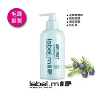 在飛比找PChome24h購物優惠-【LABEL.M】抗躁修護素 250ML