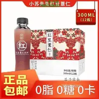 在飛比找Yahoo!奇摩拍賣優惠-新店下殺折扣 紅豆薏仁水無糖飲料整箱批發特價茶飲料0卡飲品3