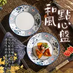 和風陶瓷點心盤 平盤 6吋 盤子 餐盤 菜盤 水果盤 日式餐盤 蛋糕盤 圓盤 沙拉盤 圓盤 陶瓷盤 淺盤【歐陸瓷具批發】