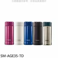 在飛比找蝦皮商城優惠-象印【SM-AGE35-TD】350cc旋轉(與SM-AGE