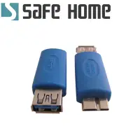 在飛比找Yahoo奇摩購物中心優惠-SAFEHOME USB 3.0 A母 轉 Micro B公