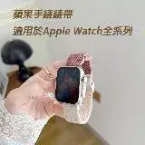 在飛比找遠傳friDay購物優惠-蘋果Apple Watch編織尼龍錶帶 編織卡扣錶帶 雙色錶