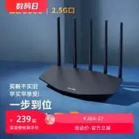 在飛比找樂天市場購物網優惠-【新品WiFi7】TP-LINK 路由器千兆BE5100家用