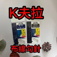 在飛比找蝦皮購物優惠-台灣現貨丸七釣具 -EVO K夫拉 布線勾針 鐵板