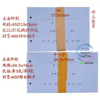 在飛比找蝦皮購物優惠-傳票封面/封底&會計憑證封面/封底/轉帳傳票/傳票收納(A5