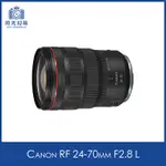 <時光幻鏡>CANON RF 24-70MM F2.8L 鏡頭 租借