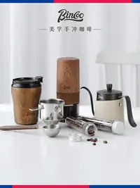 在飛比找Yahoo!奇摩拍賣優惠-Bincoo手沖咖啡壺套裝戶外沖咖啡器具手磨咖啡機便攜收納包