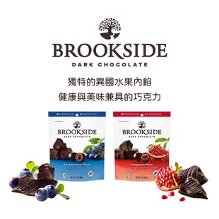 Brookside 夾餡黑巧克力 巴西莓/紅石榴/梅洛葡萄/綜合野莓脆米 夾餡 巧克力 可可 現貨 蝦皮直送