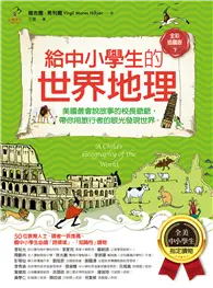 在飛比找TAAZE讀冊生活優惠-給中小學生的世界地理【下冊】：美國最會說故事的校長爺爺，帶你